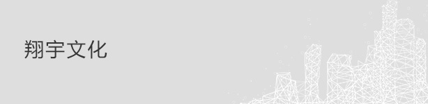 9728太阳集团文化